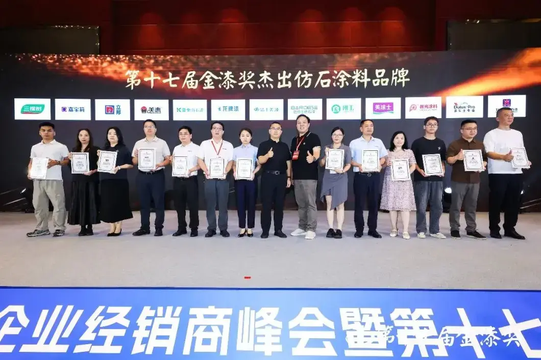 A Testament to Excellence! JOSME Wins “Outstanding Stone-Effect Coating Brand” at the 17th Golden Paint Awards A Testament to Excellence! JOSME Wins “Outstanding Stone-Effect Coating Brand” at the 17th Golden Paint Awards